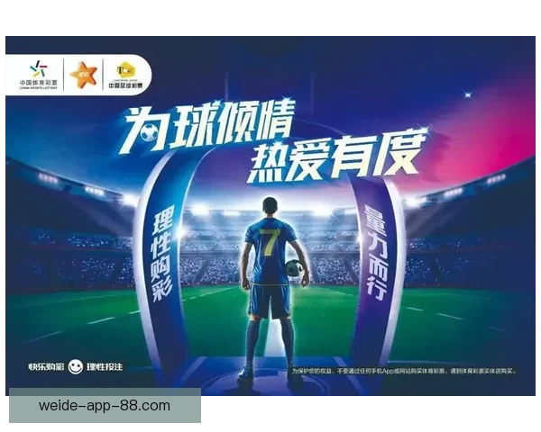 足球竞猜网站推荐精选 实现智能预测与精准投注 提升您的竞猜经验