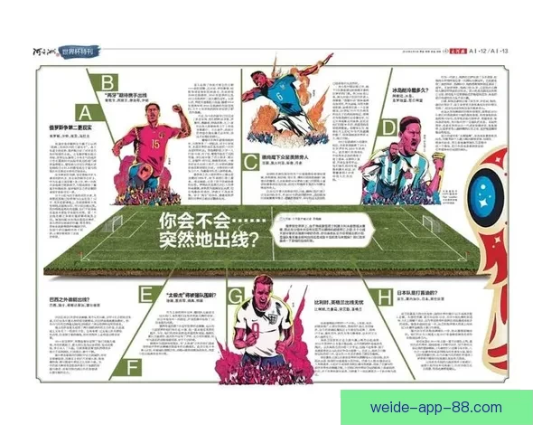 世界杯竞猜胜负玩法深度解析从基础规则到投注技巧全面指南助你轻松参与竞猜