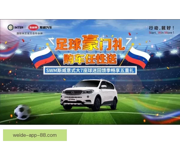 世界杯竞猜福利平台助你赢大奖畅享足球激情盛宴