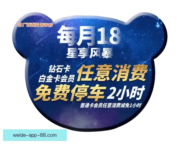 世界杯竞猜首存优惠活动限时开启超值福利等你来享